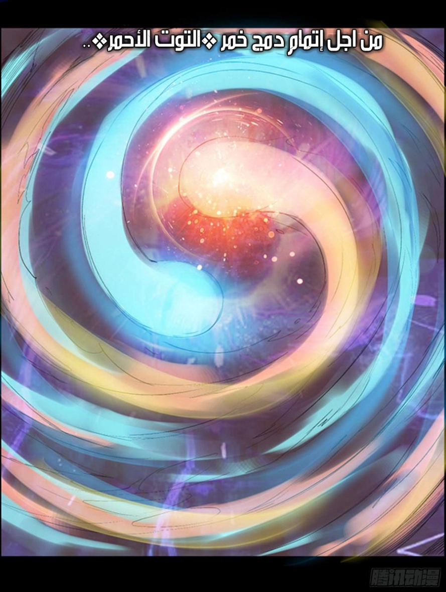 Read Master of Gu AR Manga Online