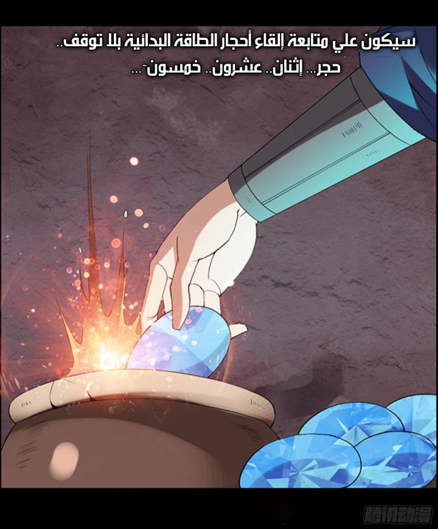 Read Master of Gu AR Manga Online