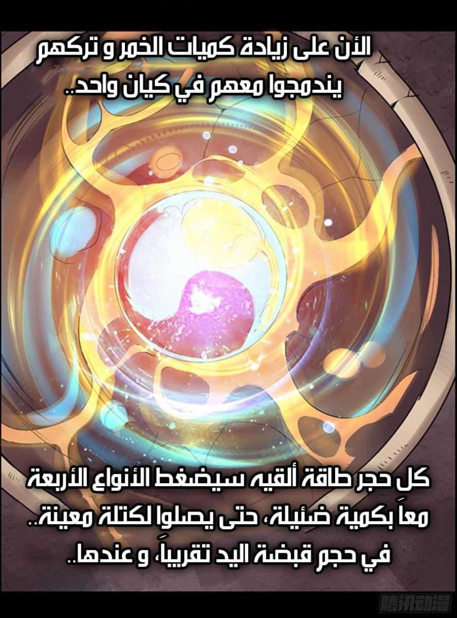 Read Master of Gu AR Manga Online