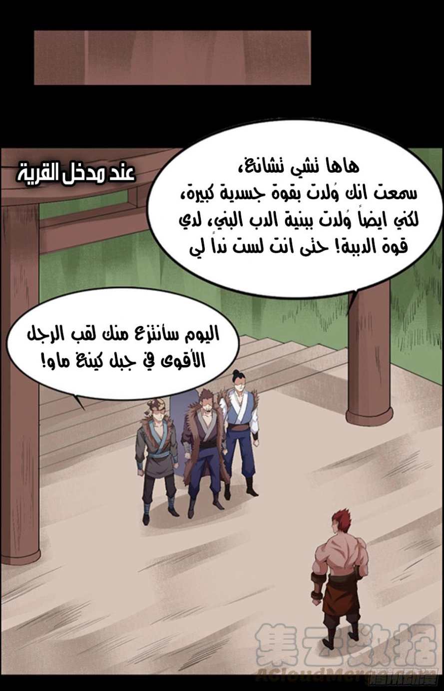 Read Master of Gu AR Manga Online