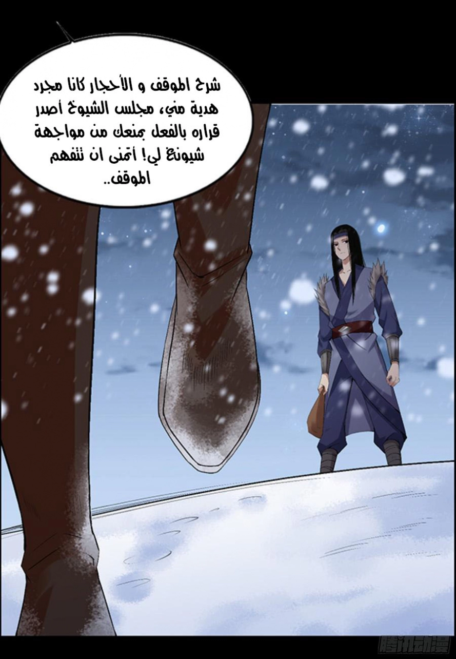 Read Master of Gu AR Manga Online