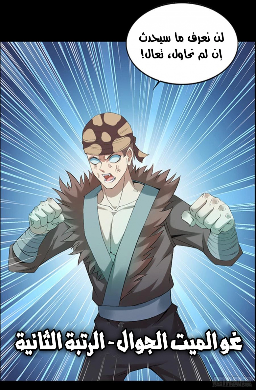 Read Master of Gu AR Manga Online