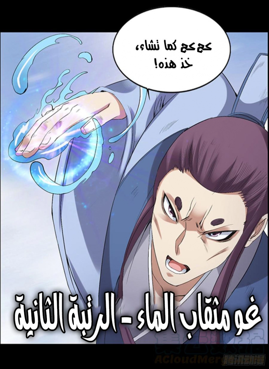 Read Master of Gu AR Manga Online