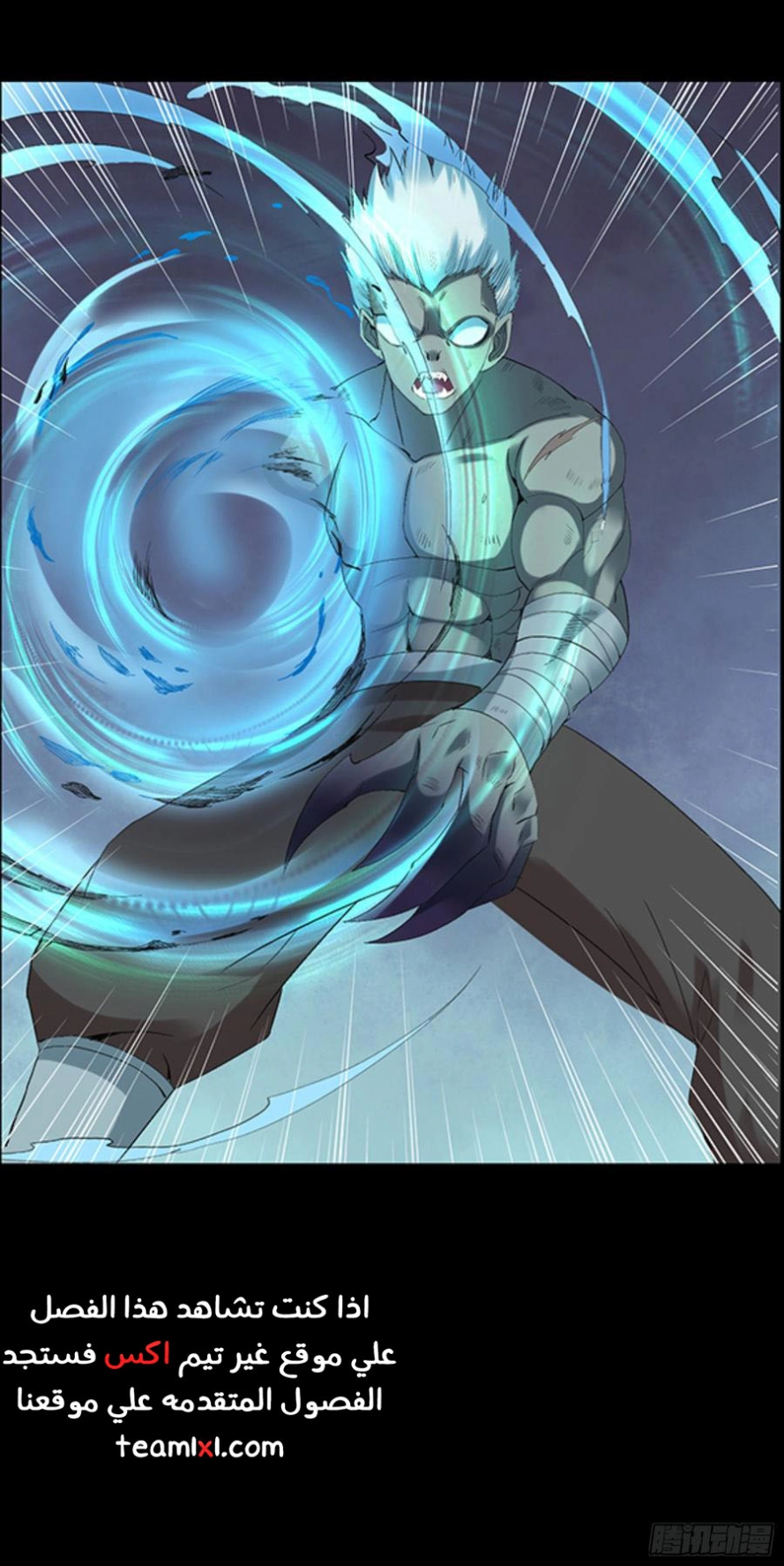 Read Master of Gu AR Manga Online