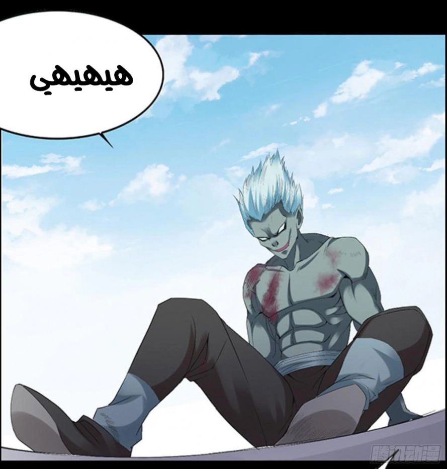 Read Master of Gu AR Manga Online