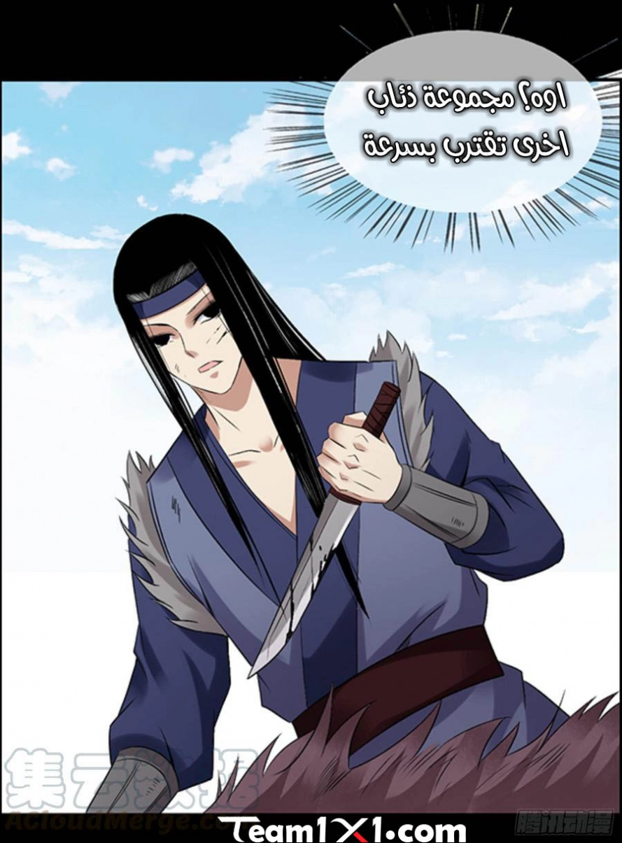 Read Master of Gu AR Manga Online