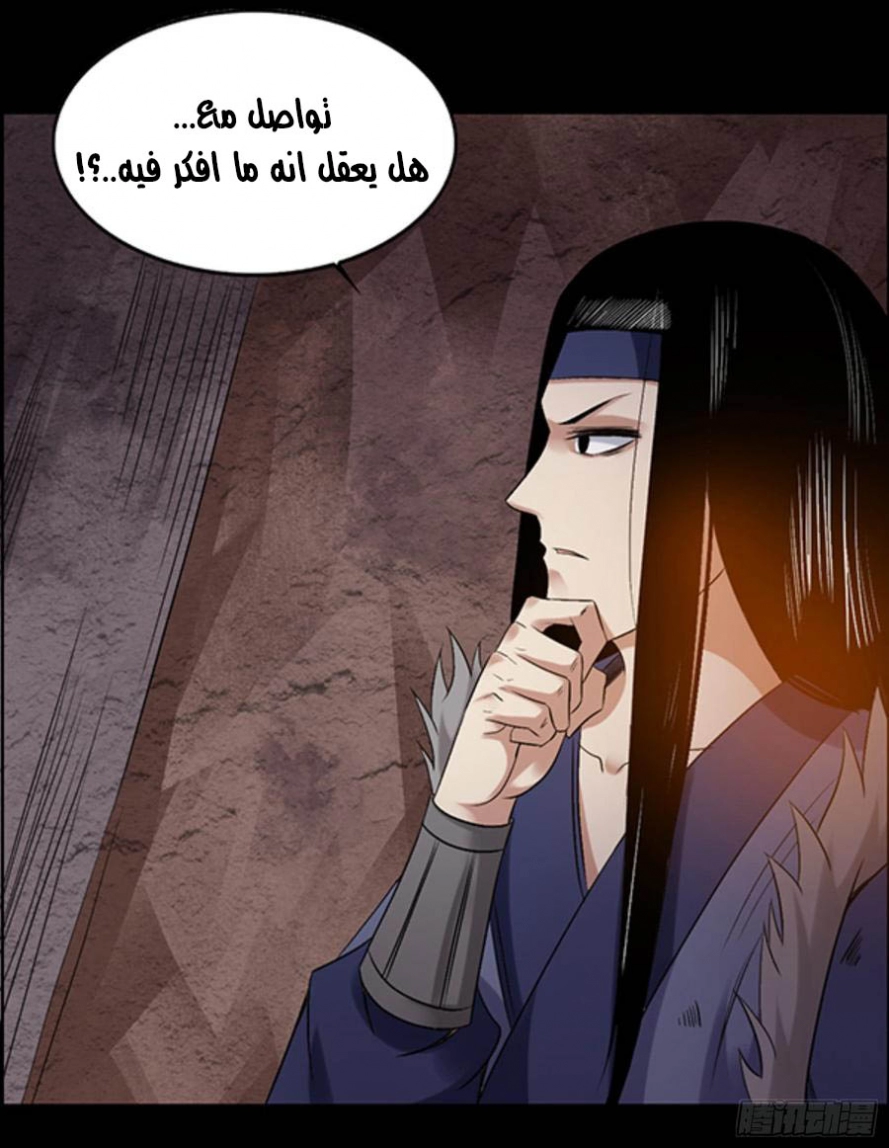 Read Master of Gu AR Manga Online