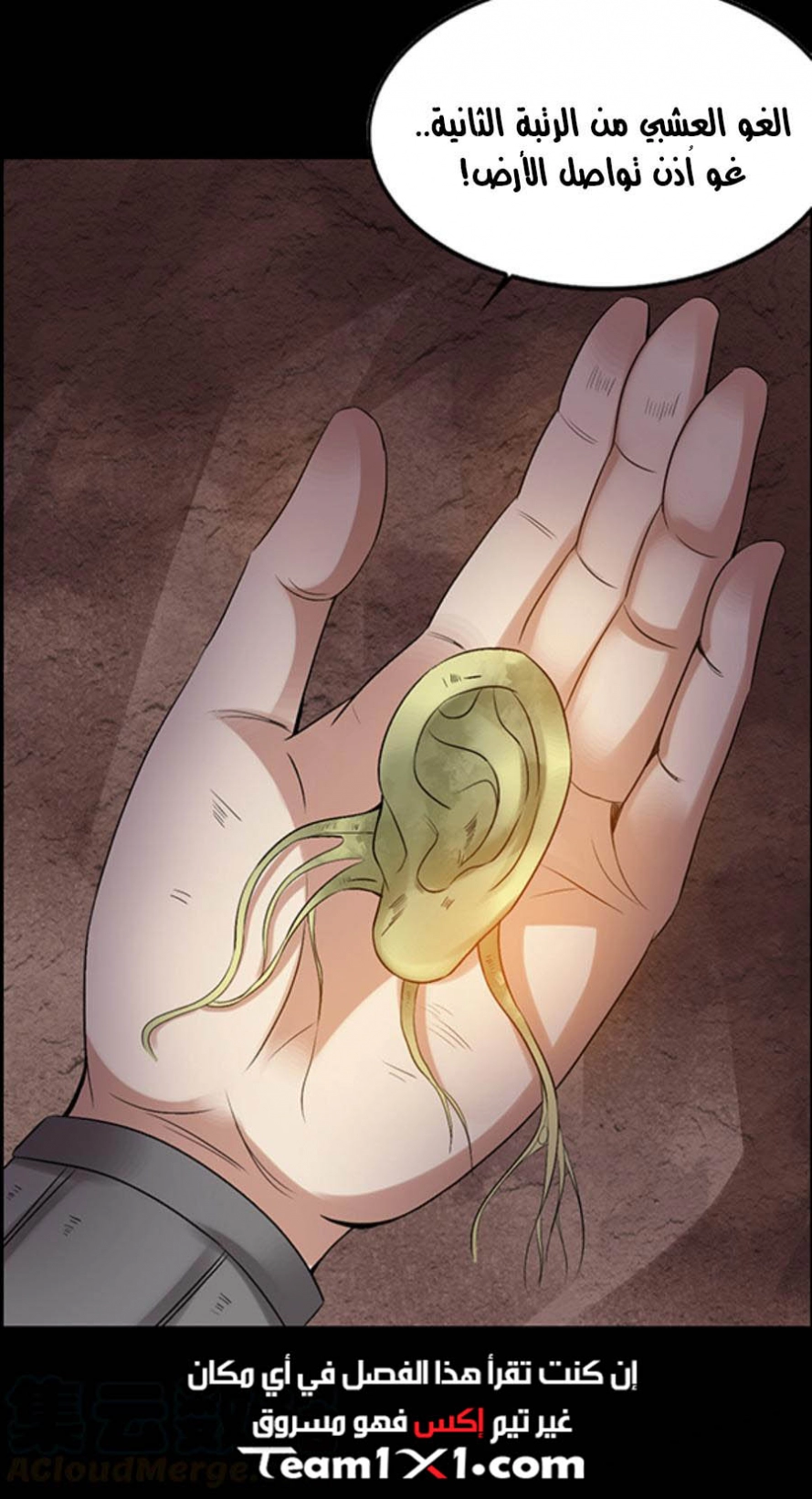 Read Master of Gu AR Manga Online