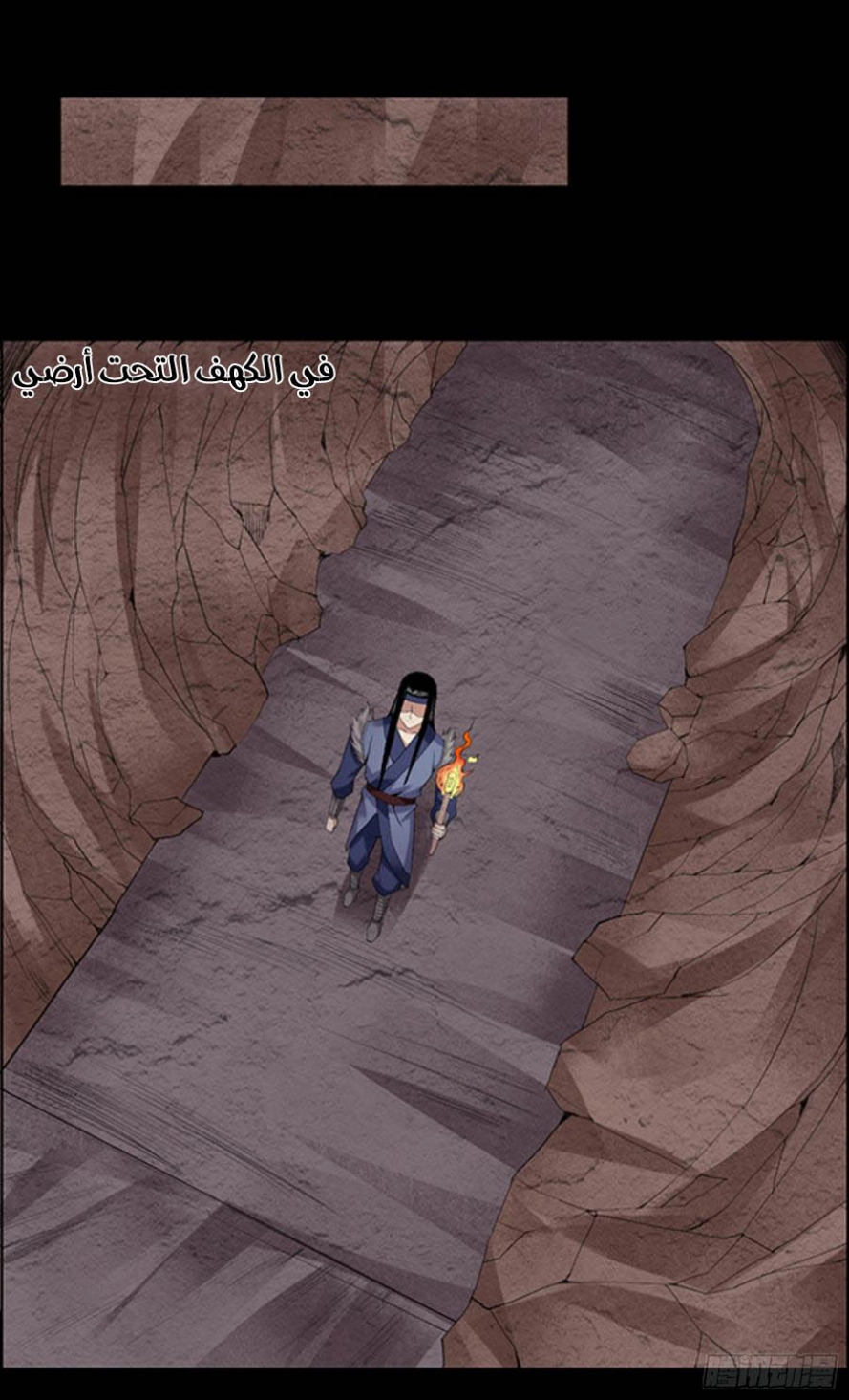 Read Master of Gu AR Manga Online