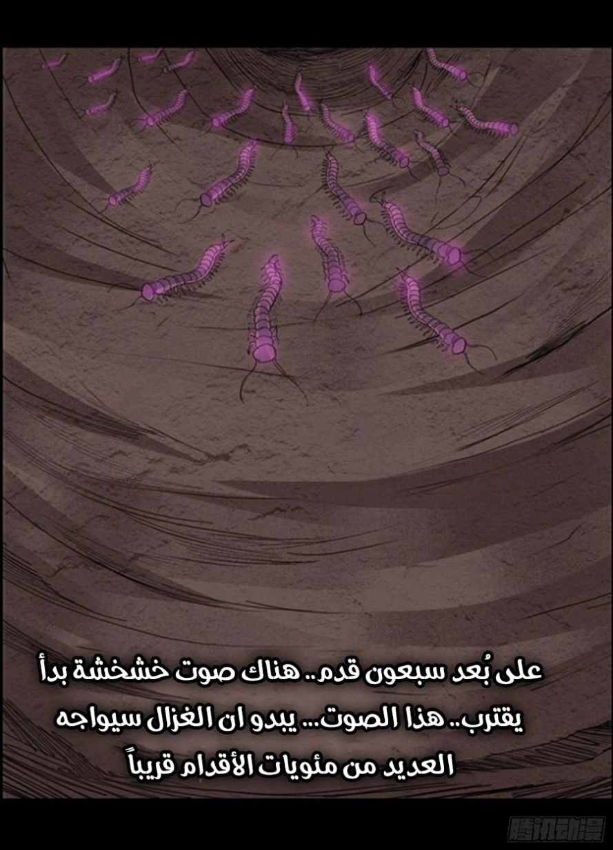 Read Master of Gu AR Manga Online