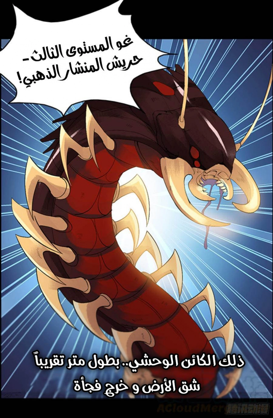 Read Master of Gu AR Manga Online