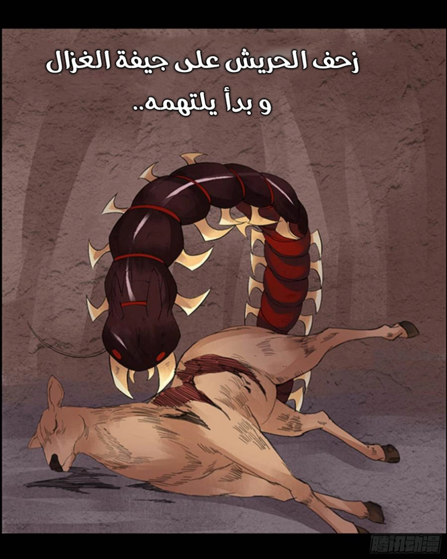 Read Master of Gu AR Manga Online