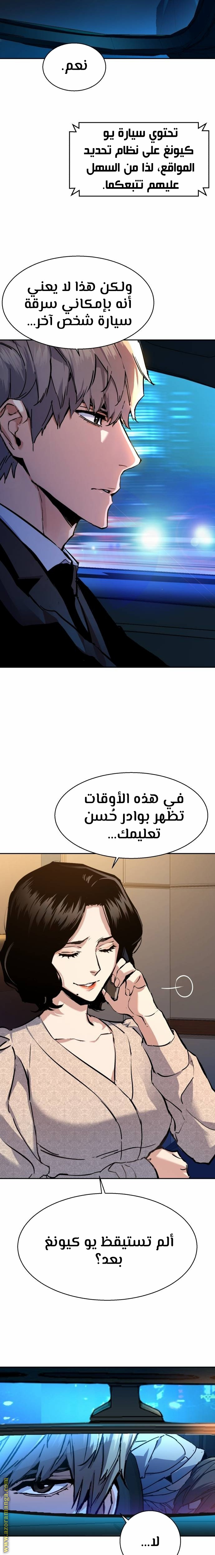 Read Mercenary Enrollment AR Manga Online