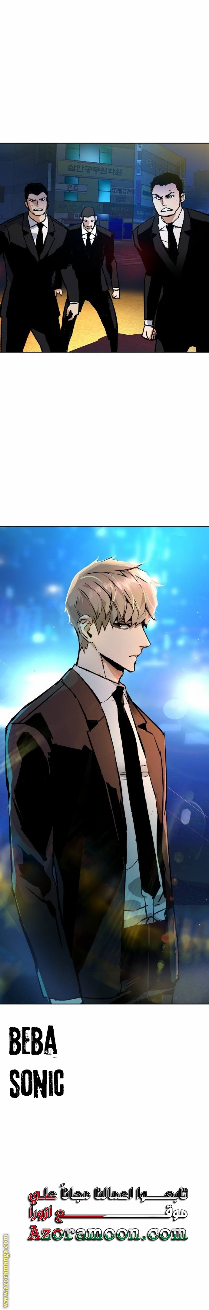 Read Mercenary Enrollment AR Manga Online