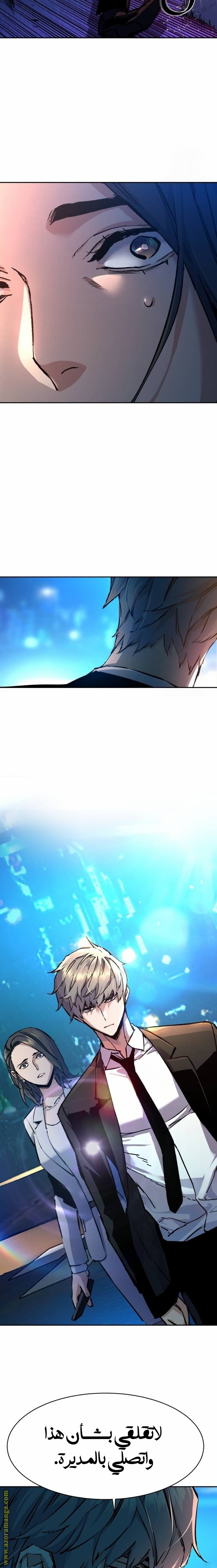 Read Mercenary Enrollment AR Manga Online