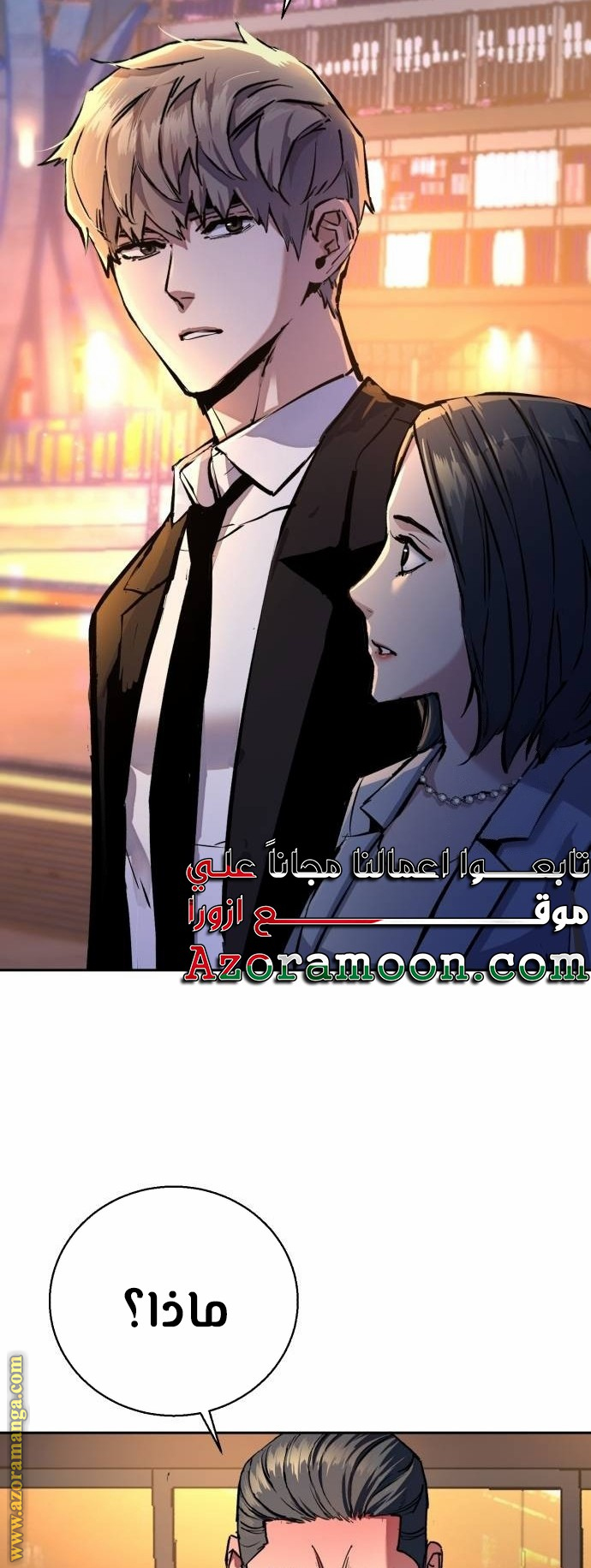 Read Mercenary Enrollment AR Manga Online