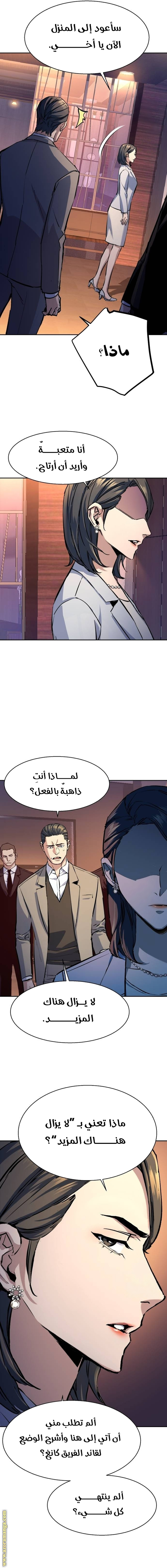 Read Mercenary Enrollment AR Manga Online