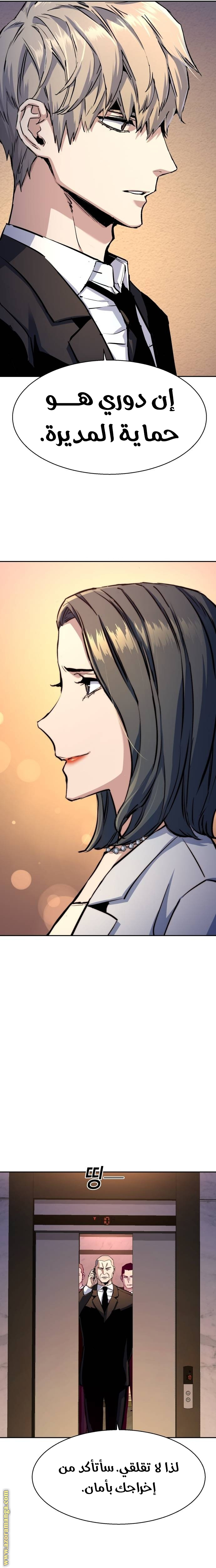 Read Mercenary Enrollment AR Manga Online