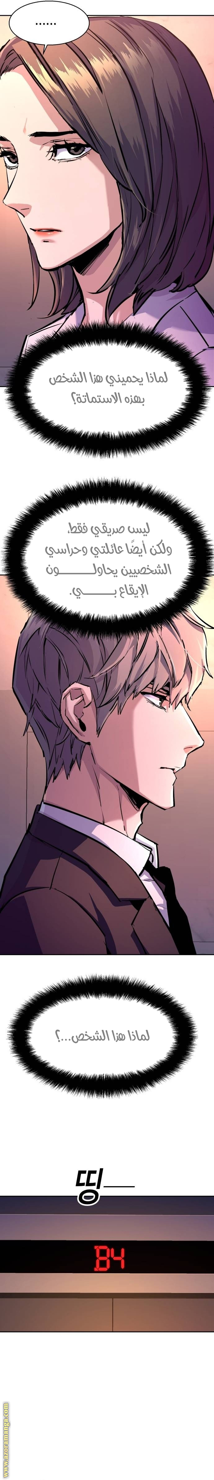 Read Mercenary Enrollment AR Manga Online