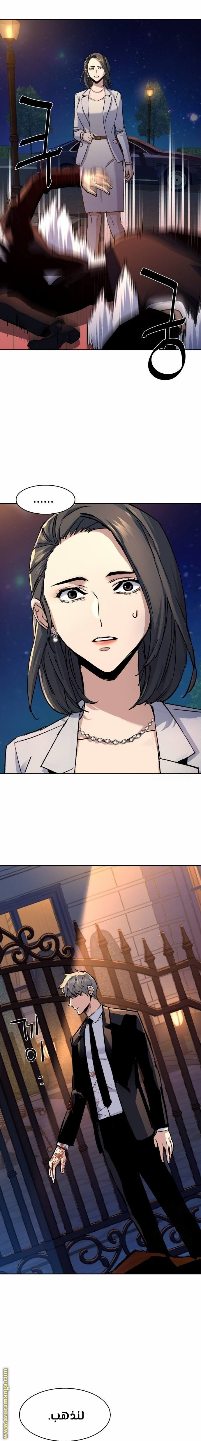 Read Mercenary Enrollment AR Manga Online
