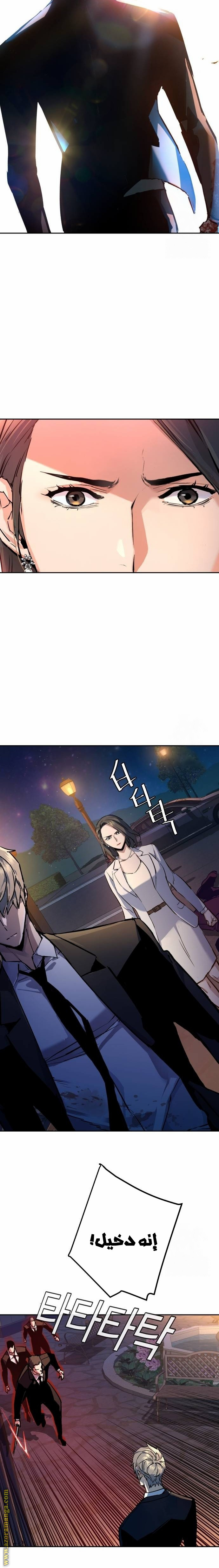 Read Mercenary Enrollment AR Manga Online