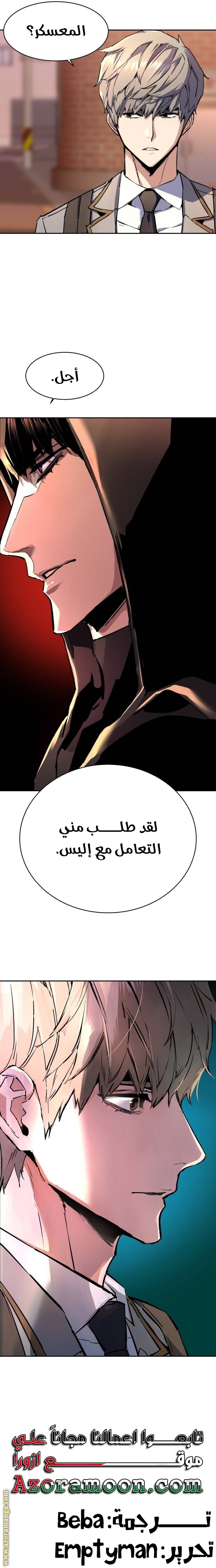 Read Mercenary Enrollment AR Manga Online