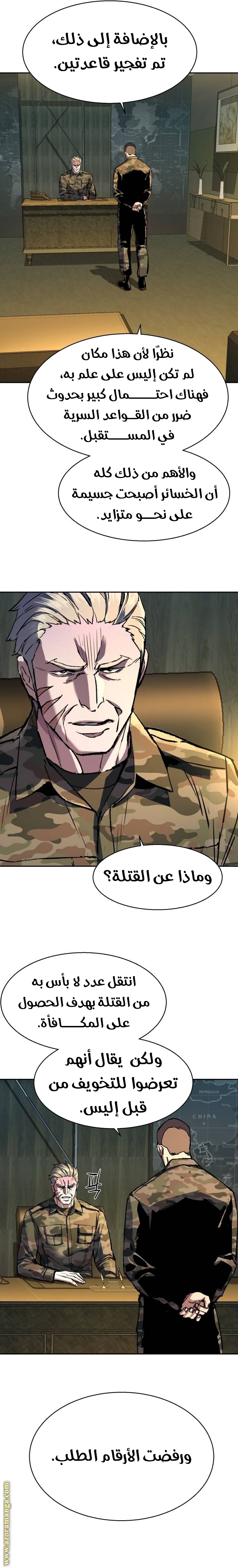 Read Mercenary Enrollment AR Manga Online