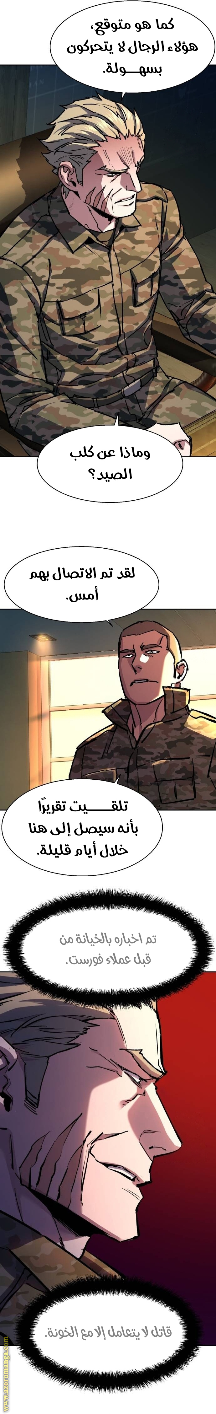 Read Mercenary Enrollment AR Manga Online