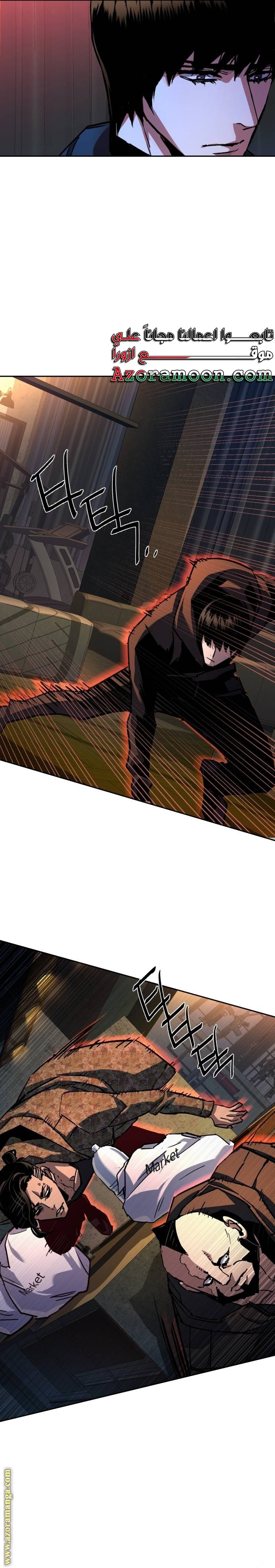 Read Mercenary Enrollment AR Manga Online