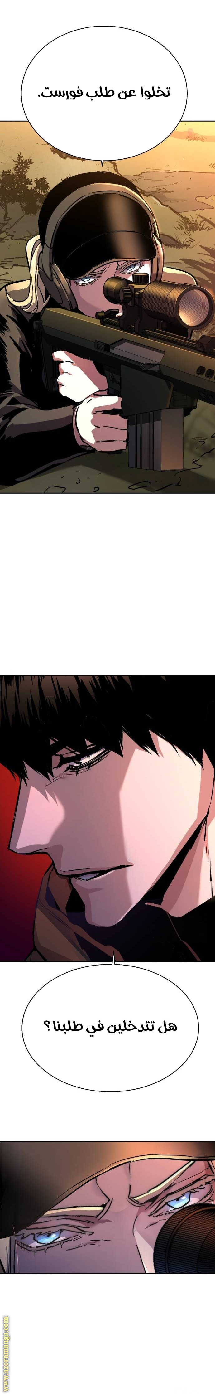 Read Mercenary Enrollment AR Manga Online