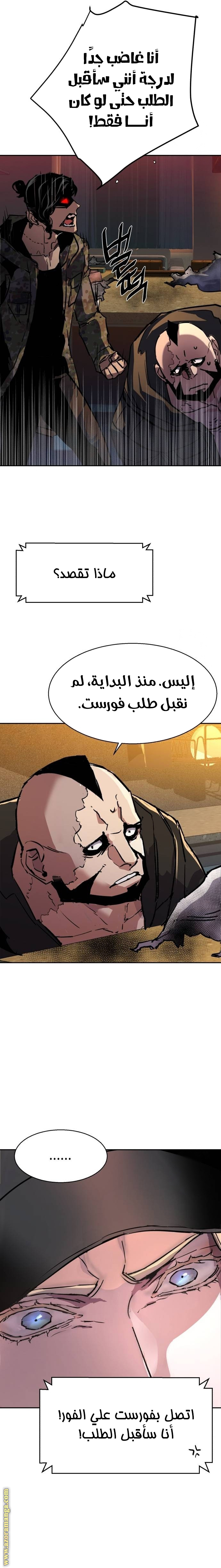 Read Mercenary Enrollment AR Manga Online