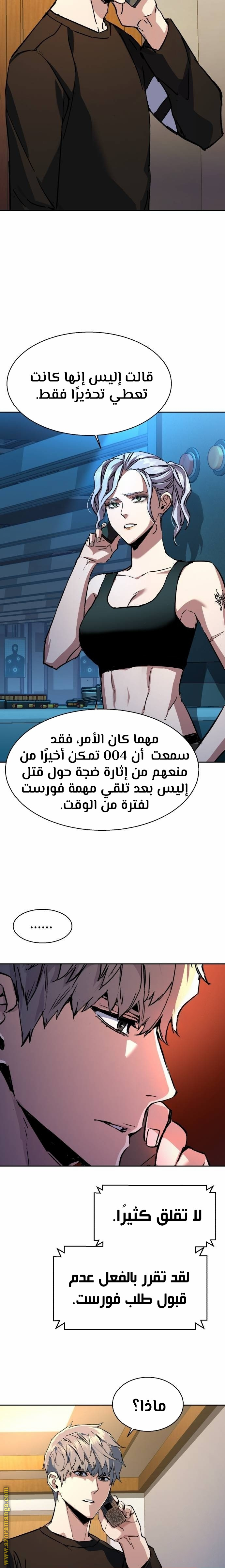 Read Mercenary Enrollment AR Manga Online