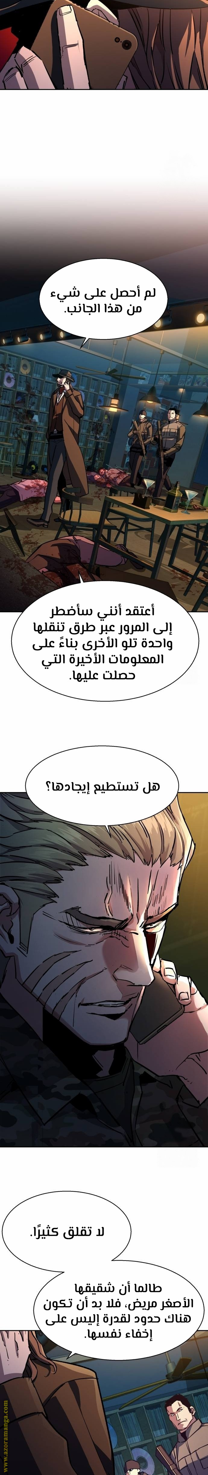 Read Mercenary Enrollment AR Manga Online