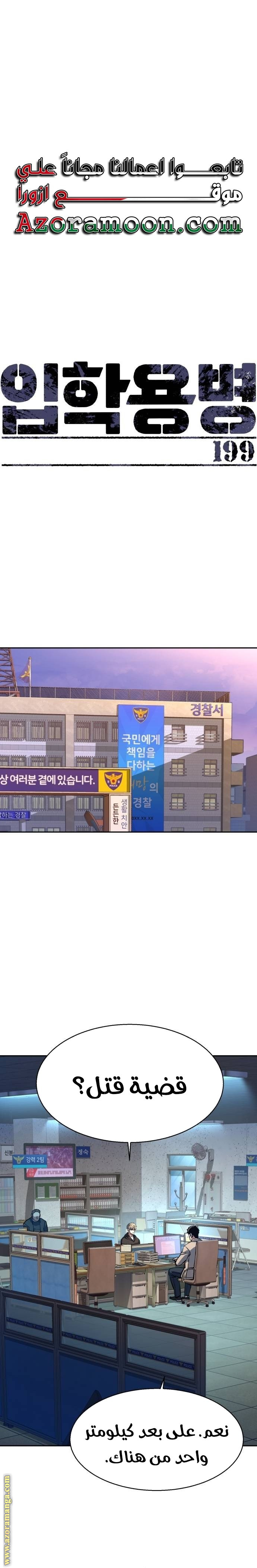 Read Mercenary Enrollment AR Manga Online