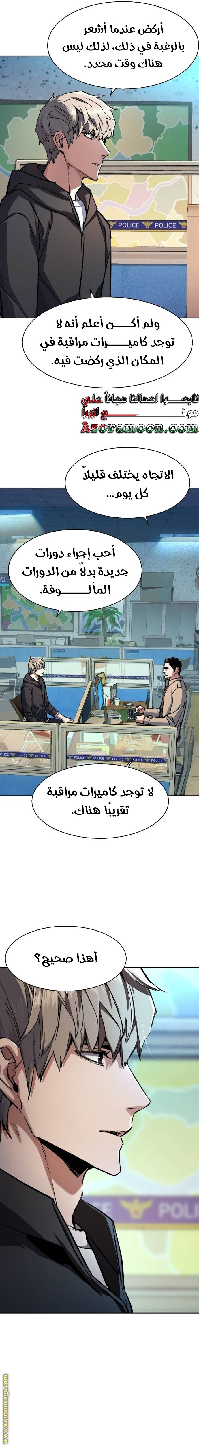 Read Mercenary Enrollment AR Manga Online