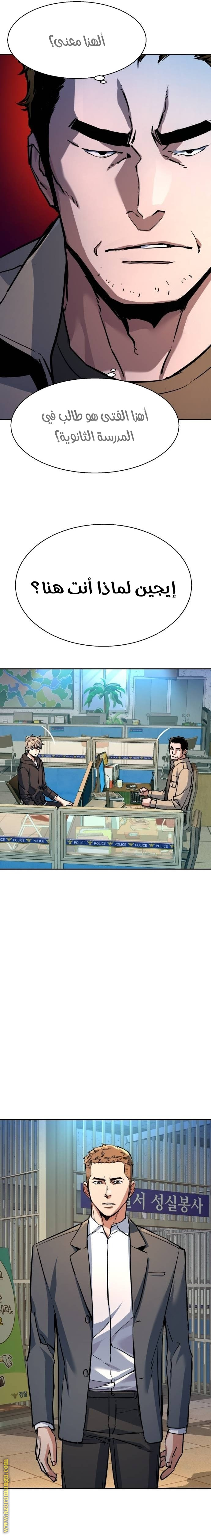 Read Mercenary Enrollment AR Manga Online