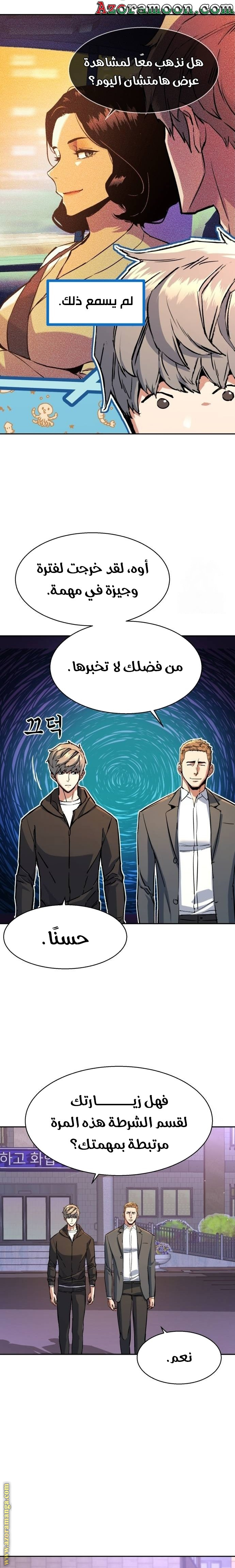 Read Mercenary Enrollment AR Manga Online