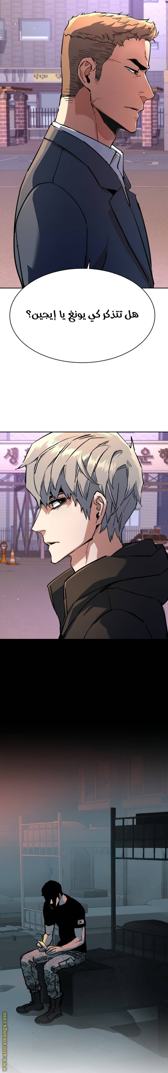 Read Mercenary Enrollment AR Manga Online