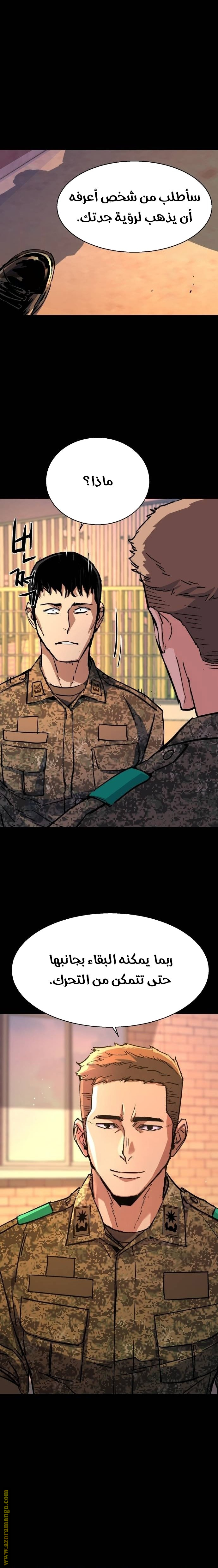 Read Mercenary Enrollment AR Manga Online