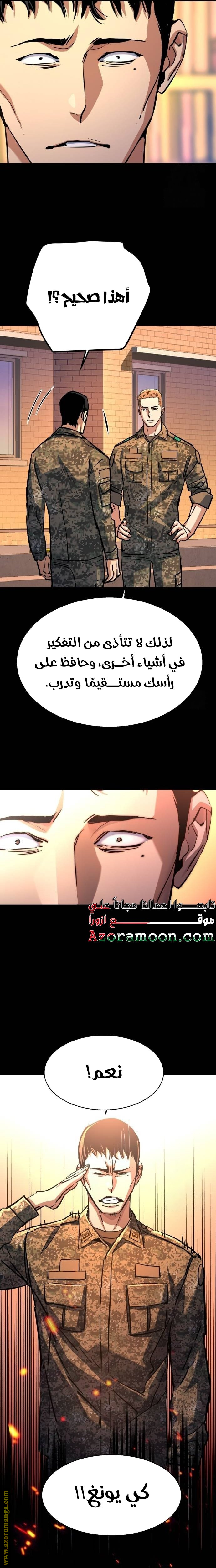 Read Mercenary Enrollment AR Manga Online