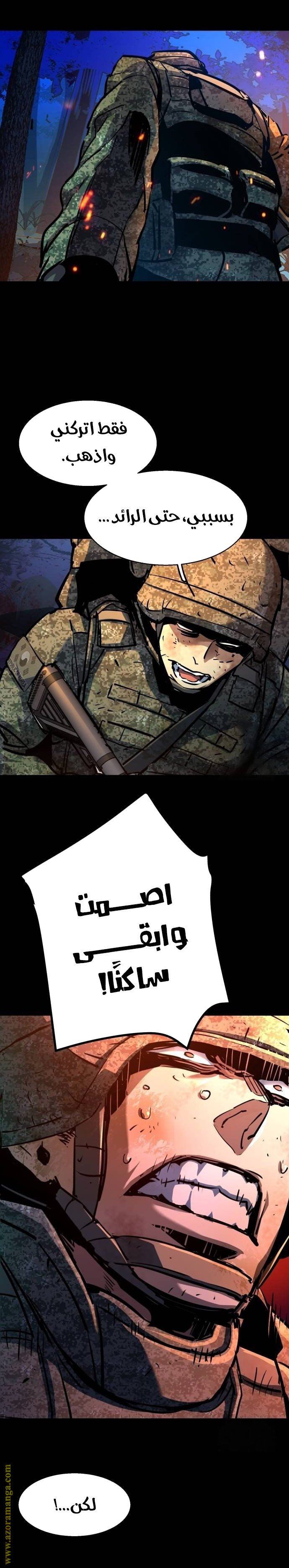 Read Mercenary Enrollment AR Manga Online