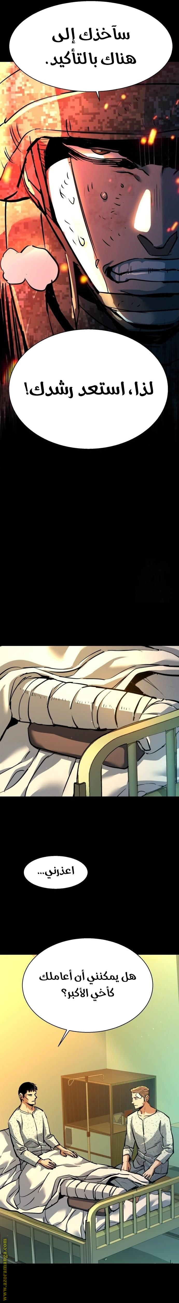 Read Mercenary Enrollment AR Manga Online