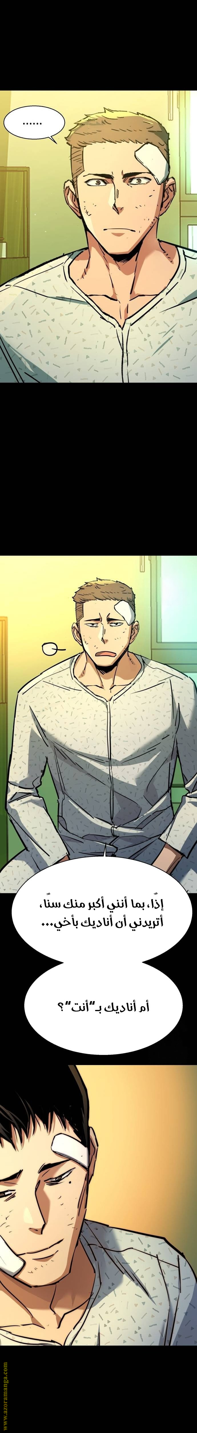 Read Mercenary Enrollment AR Manga Online