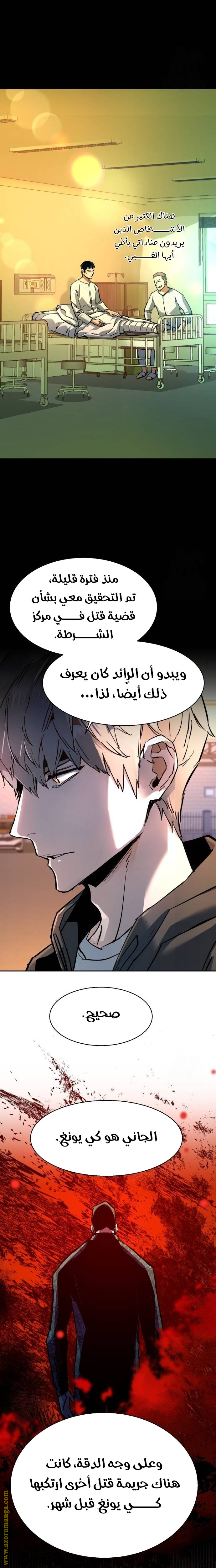 Read Mercenary Enrollment AR Manga Online