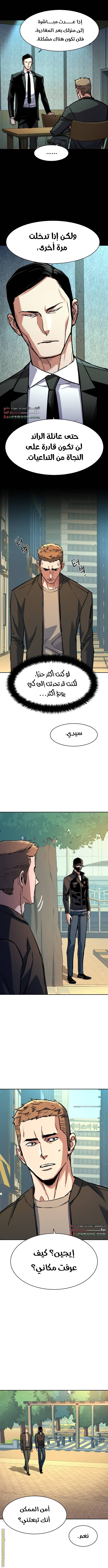 Read Mercenary Enrollment AR Manga Online