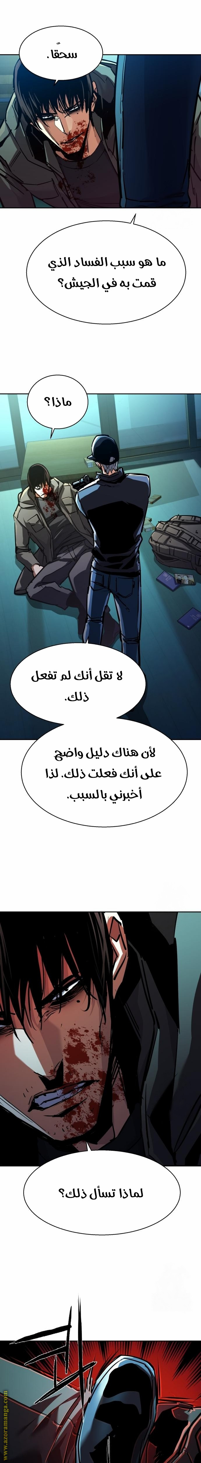 Read Mercenary Enrollment AR Manga Online