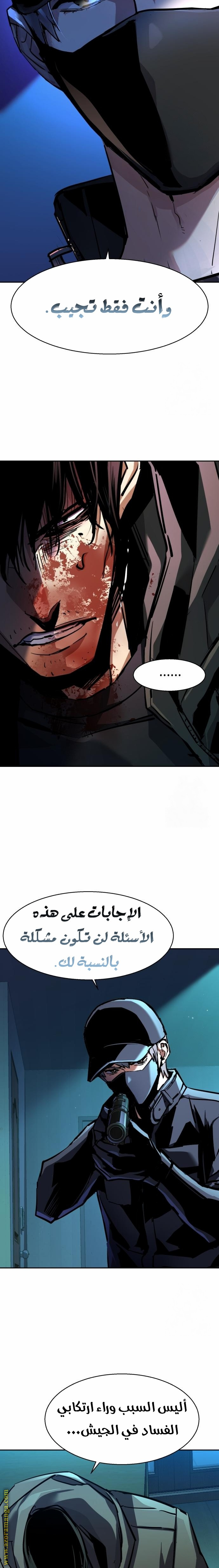 Read Mercenary Enrollment AR Manga Online