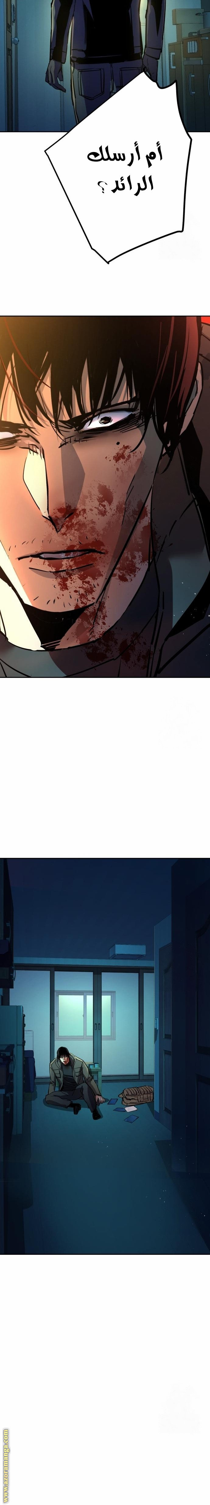 Read Mercenary Enrollment AR Manga Online