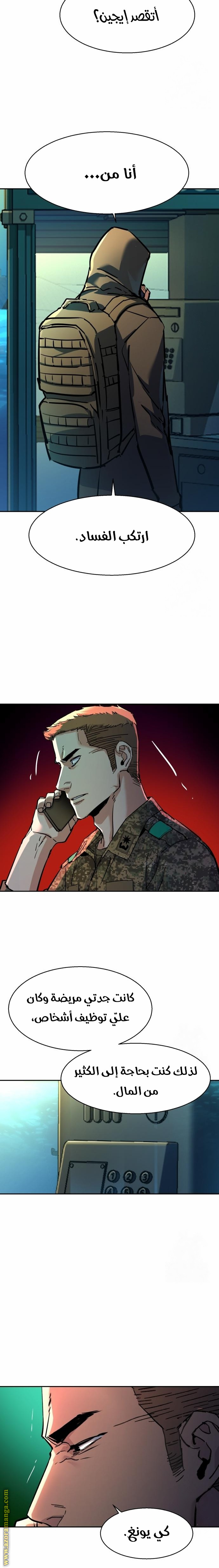 Read Mercenary Enrollment AR Manga Online