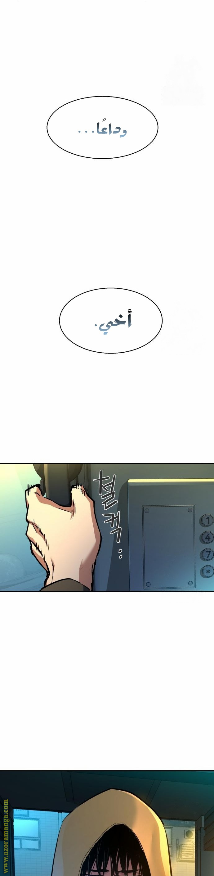 Read Mercenary Enrollment AR Manga Online